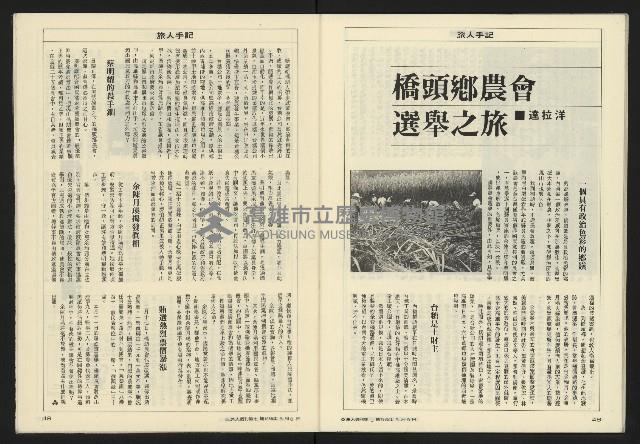 《亞洲人週刊NO.7》藏品圖，第26張