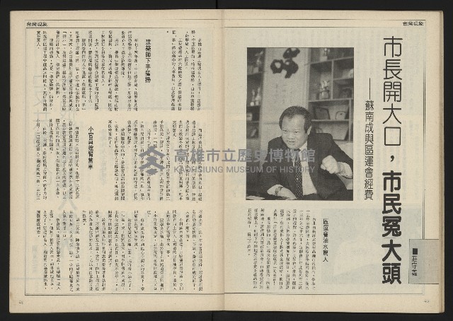 《民主時代週刊NO.112》藏品圖，第26張