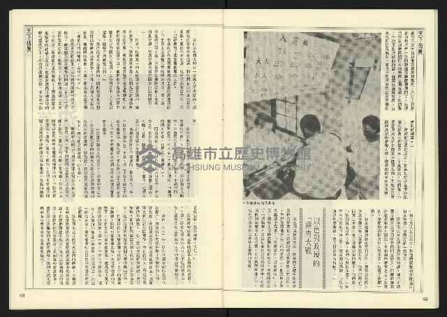 《自由時代週刊NO.16》藏品圖，第26張