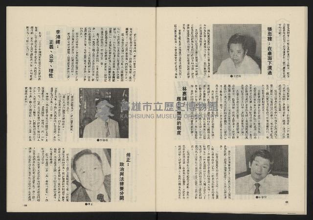 《民主政治週刊NO.7》藏品圖，第26張