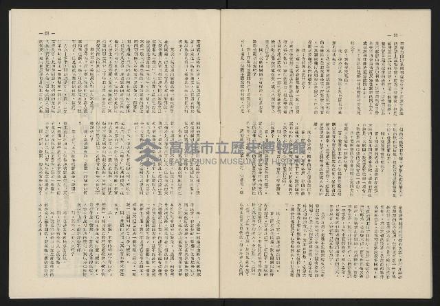 《這一代雜誌NO.23》藏品圖，第26張