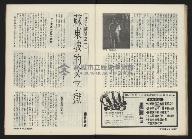 《前進週刊NO.12》藏品圖，第26張