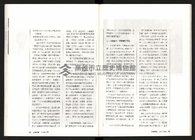 《台灣評論NO.9》藏品圖，第26張