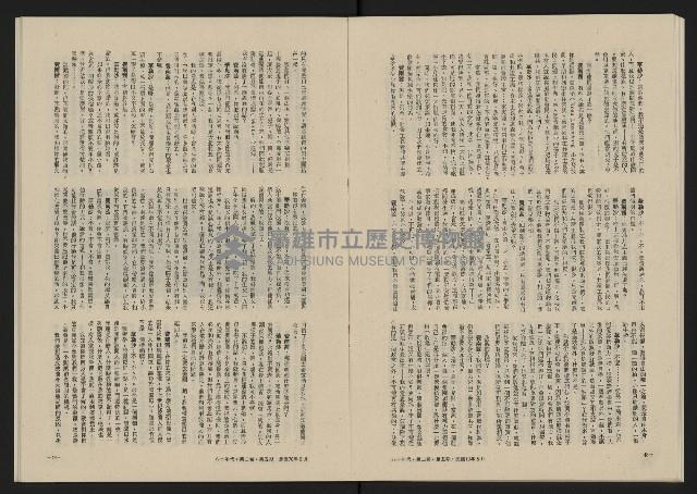 《八十年代月刊NO.11》藏品圖，第26張