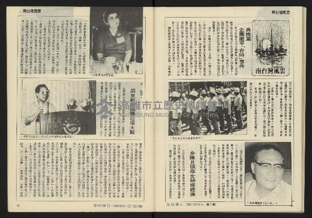 《發展週刊NO.7》藏品圖，第26張