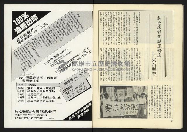 《深耕周刊NO.7》藏品圖，第26張