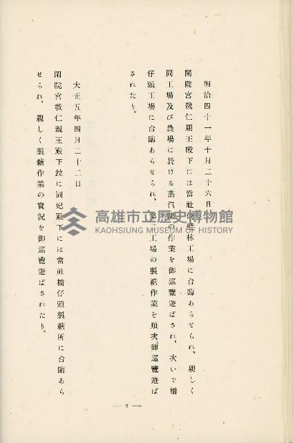 登錄號:KH2003.008.0178藏品圖，第27張