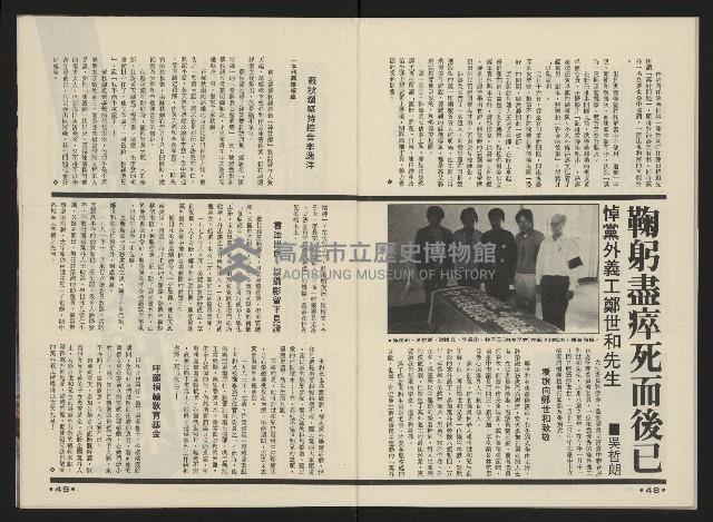 《前進廣場NO.26》藏品圖，第26張