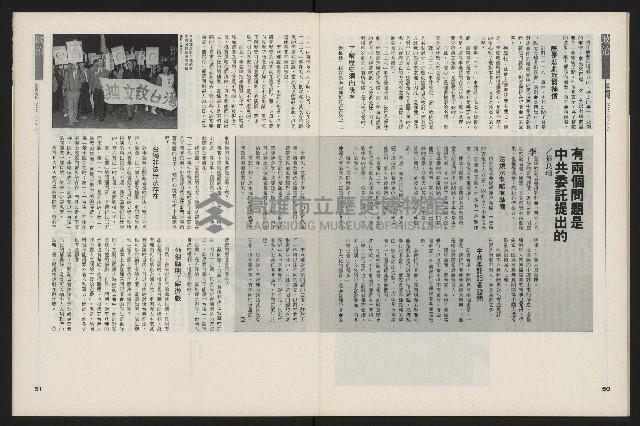 《新新聞周刊NO.51》藏品圖，第26張