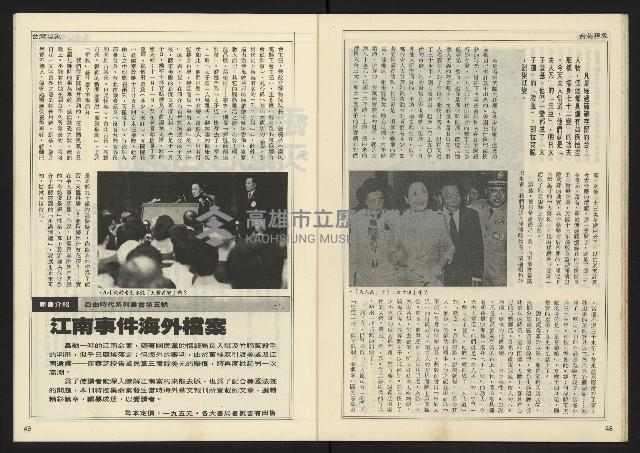 《開拓時代週刊NO.146》藏品圖，第26張