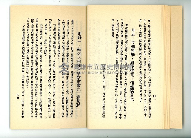 登錄號:KH2006.016.0060藏品圖，第27張