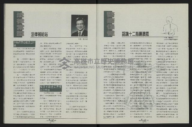 《台南民進報導創刊號》藏品圖，第26張