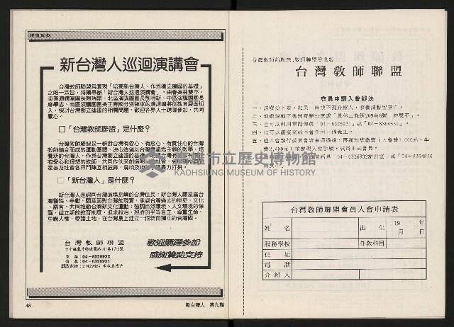 《新台灣人NO.9》藏品圖，第26張