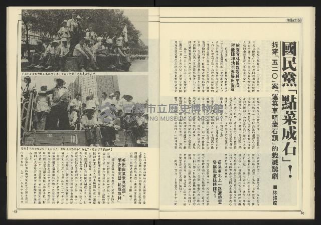 《創造時代週刊NO.228》藏品圖，第26張