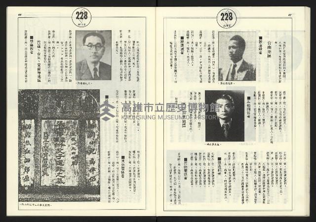 《新台政論叢書半月刊NO.19》藏品圖，第26張