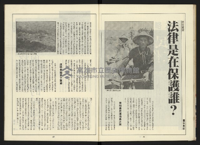 《新路線周刊NO.13》藏品圖，第26張
