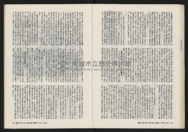 《春風雜誌NO.2》藏品圖，第26張