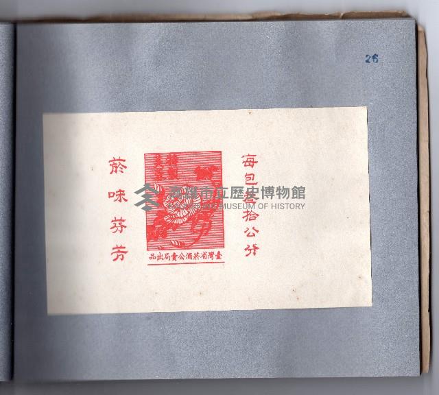 登錄號:KH2006.021.0010藏品圖，第28張