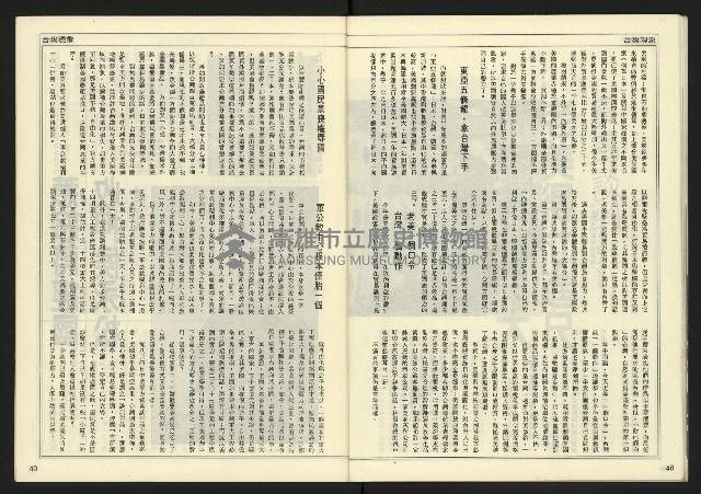 《開拓時代週刊NO.131》藏品圖，第26張