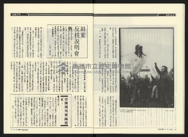 《民進時代NO.54》藏品圖，第26張