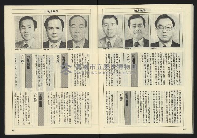 《亞洲人週刊NO.10》藏品圖，第26張