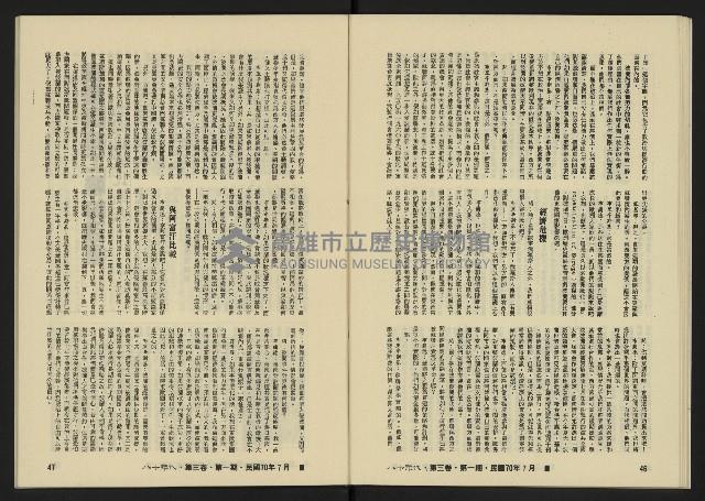 《八十年代月刊NO.13》藏品圖，第26張