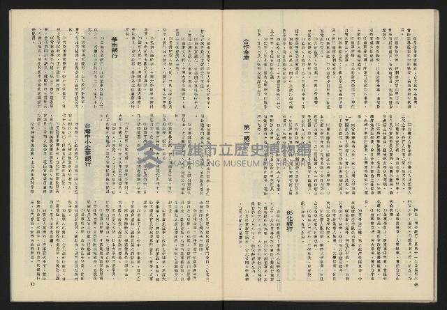 《生根週刊NO.2》藏品圖，第26張