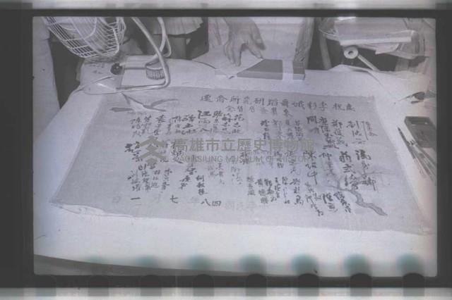 登錄號:KH2002.007.0090藏品圖，第26張