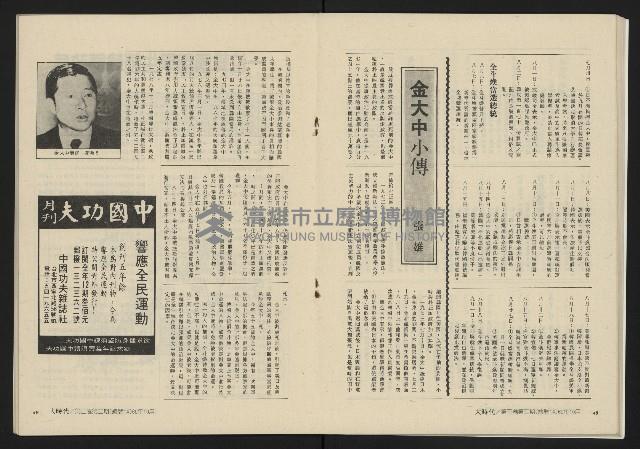 《大時代NO.14》藏品圖，第26張