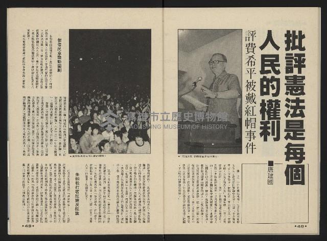 《前進週刊NO.32》藏品圖，第26張