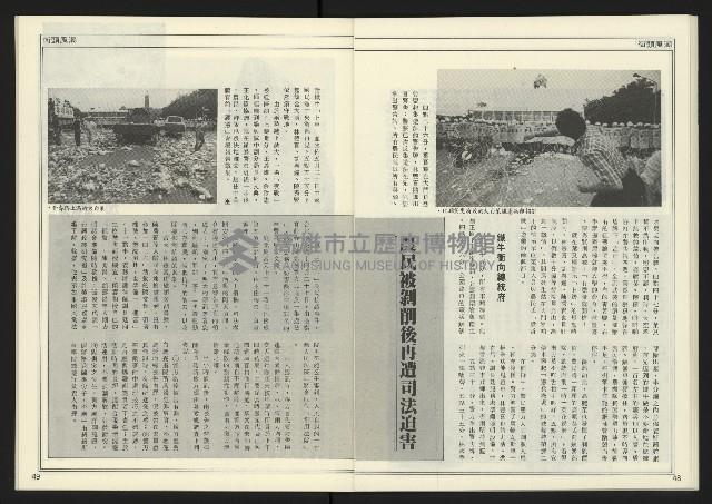 《創新時代週刊NO.222》藏品圖，第26張