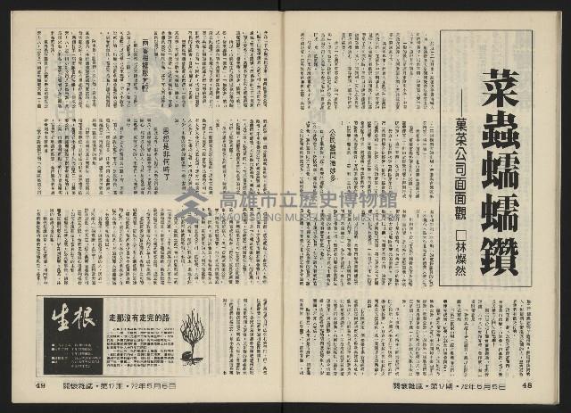 《關懷NO.17》藏品圖，第26張