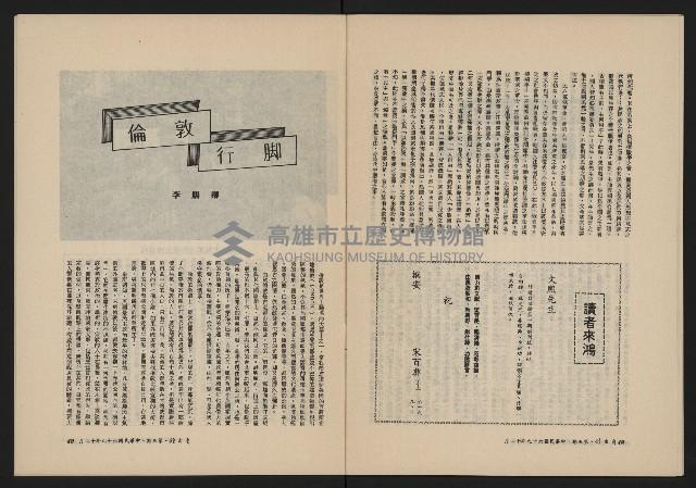 《自由鐘NO.5》藏品圖，第26張