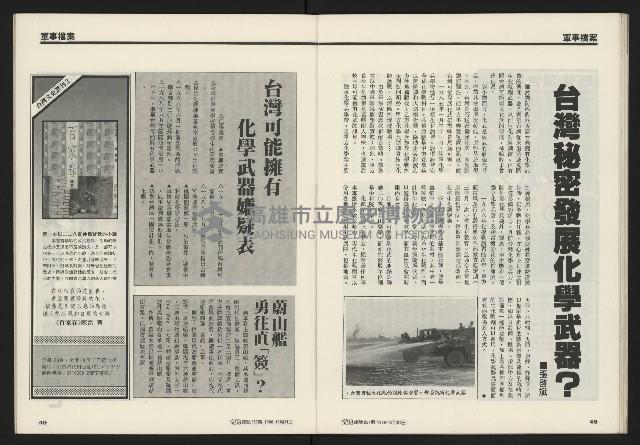 《開拓時代週刊NO.257》藏品圖，第26張