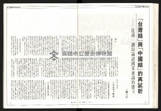 《聯合月刊N0.67》藏品圖，第26張