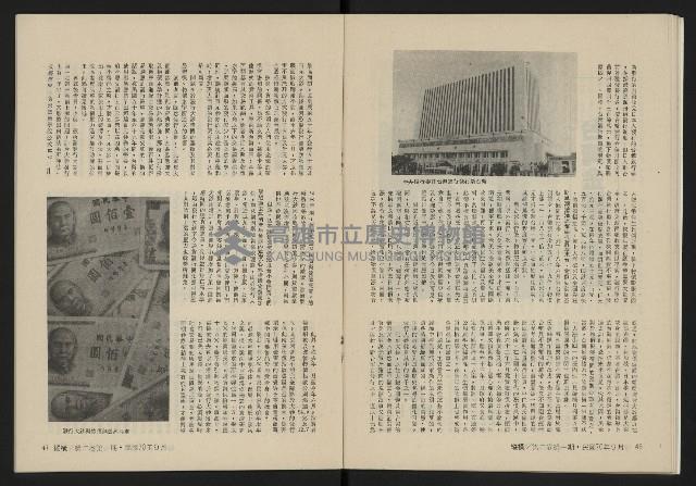 《縱橫月刊NO.7》藏品圖，第26張