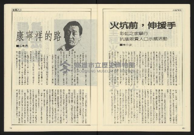 《開拓時代週刊NO.154》藏品圖，第26張