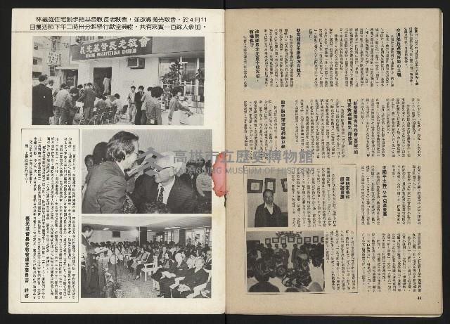 《政治家半月刊NO.28》藏品圖，第26張