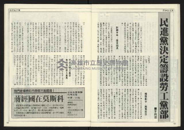 《進步時代週刊NO.217》藏品圖，第26張