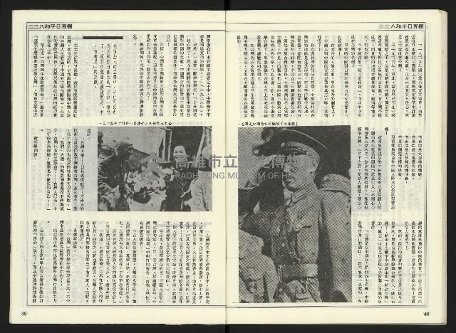 《自由時代週刊NO.169》藏品圖，第26張