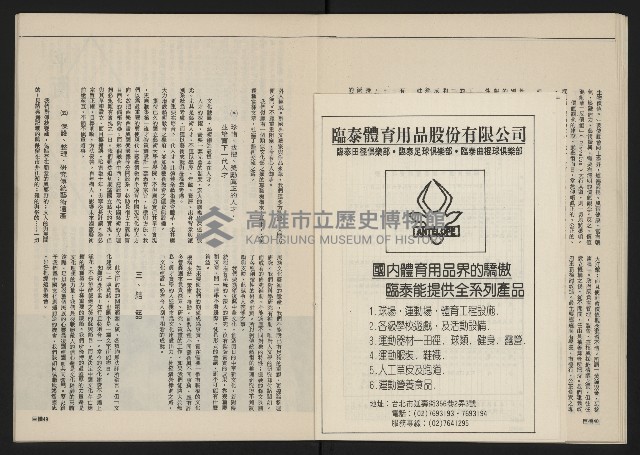 《巨橋NO.2》藏品圖，第26張
