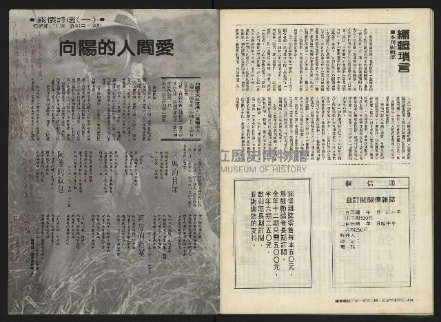 《關懷NO.2》藏品圖，第26張