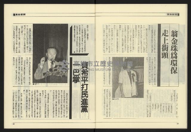 《九十年代NO.3》藏品圖，第26張