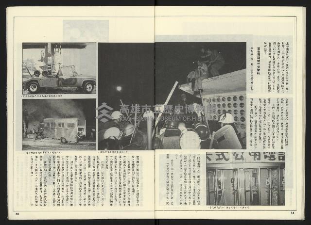 《民進世界NO.2》藏品圖，第26張