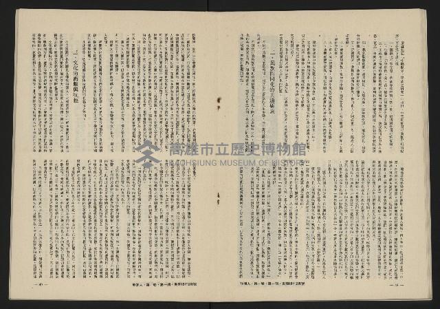 《八十年代的亞洲人NO.1》藏品圖，第26張