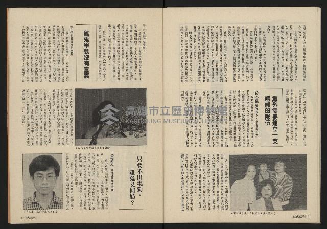 《薪火週刊NO.13》藏品圖，第26張