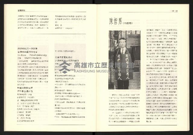 《台灣評論NO.17》藏品圖，第26張