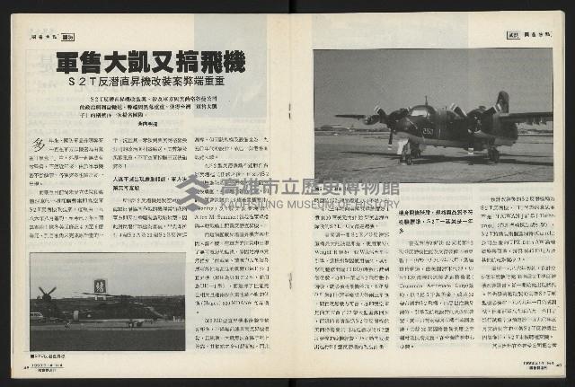 《國會雙週刊NO.4》藏品圖，第26張