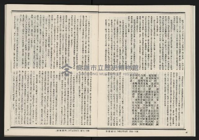 《發揚週刊NO.15、16》藏品圖，第26張