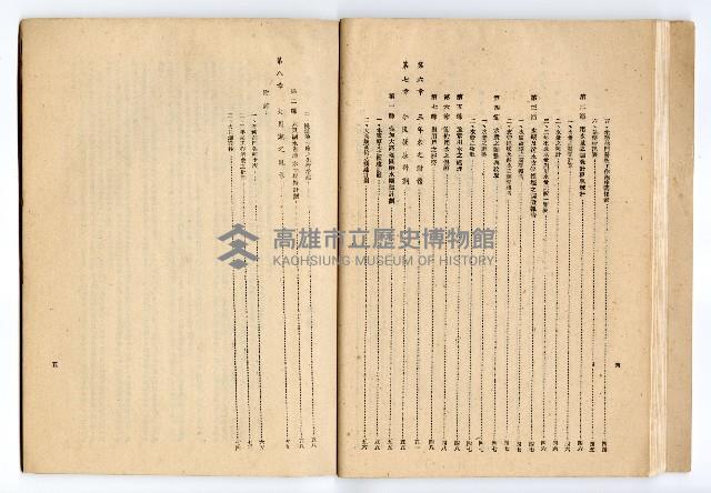 《臺灣省政府建設廳高雄工業給水廠概況》藏品圖，第28張